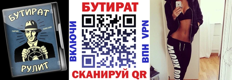Бутират оксибутират  Бронницы 