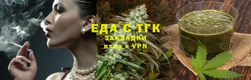 Еда ТГК конопля  Бронницы 