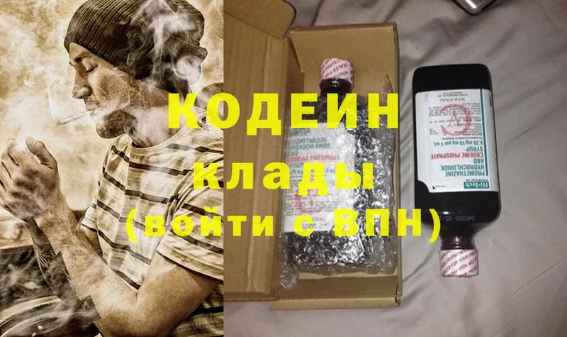 Кодеиновый сироп Lean Purple Drank  Бронницы 