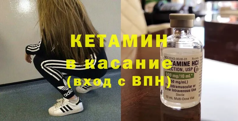 Кетамин ketamine  Бронницы 