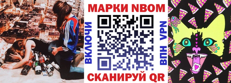 Марки N-bome 1500мкг  Бронницы 
