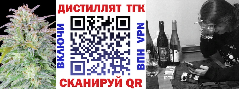 Дистиллят ТГК гашишное масло где найти Бронницы